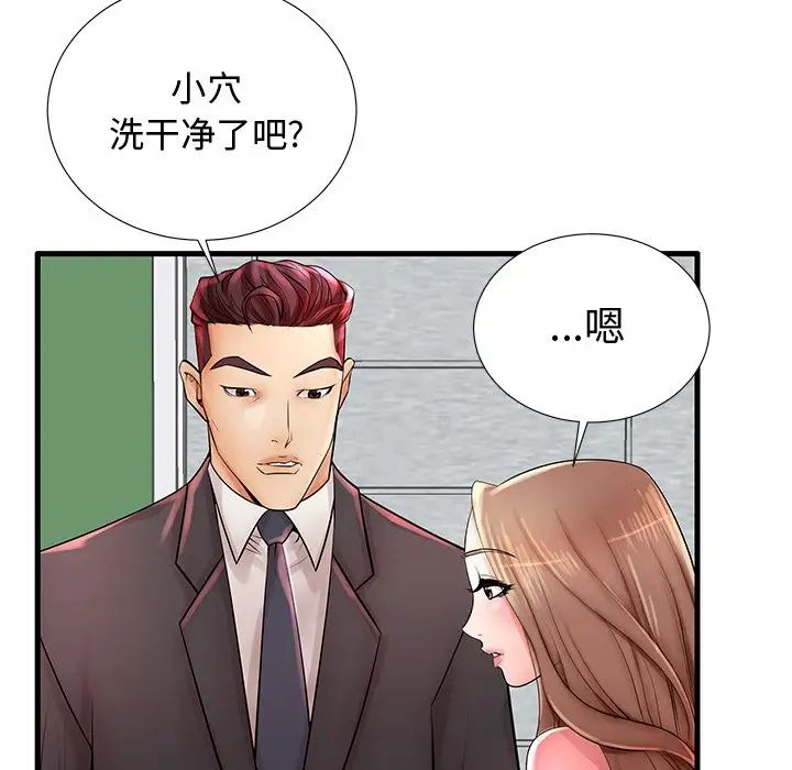 失格媽媽第22话