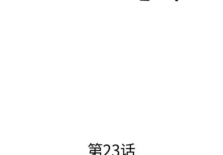 失格妈妈-第23话 - 图片 3