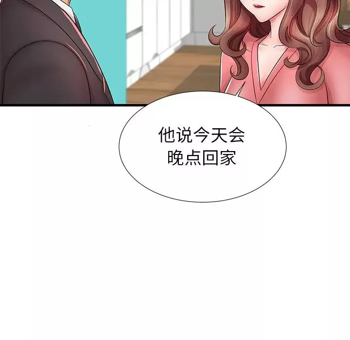 失格妈妈-第23话 - 图片 7
