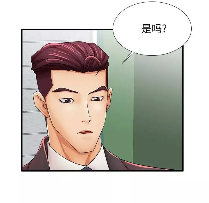 失格媽媽第23话