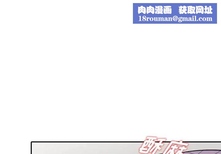 偷食的滋味第10話