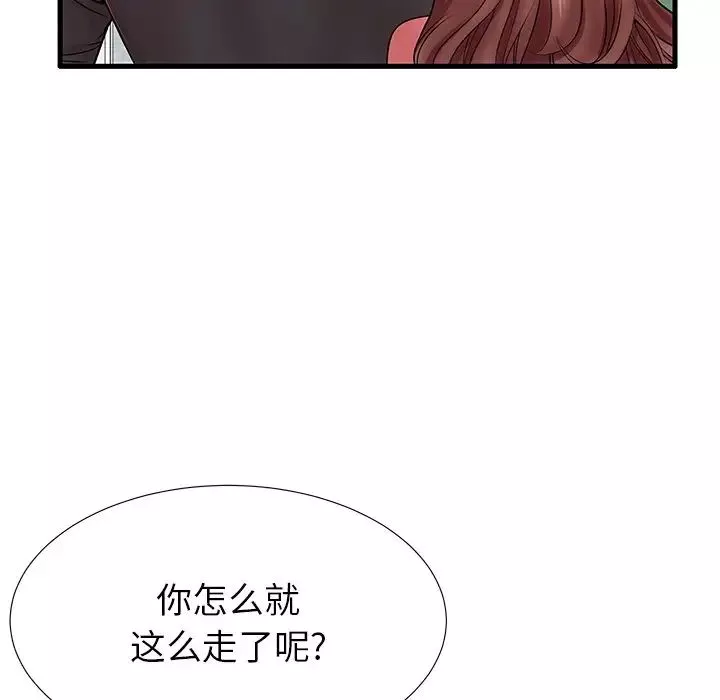 失格妈妈-第23话 - 图片 16