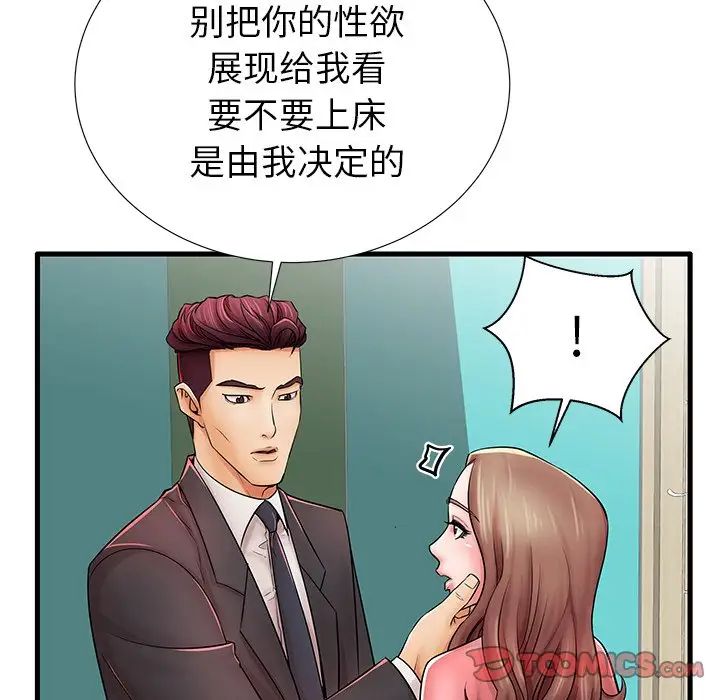 失格媽媽第23话