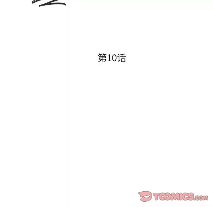 偷食的滋味-第10话 - 图片 15