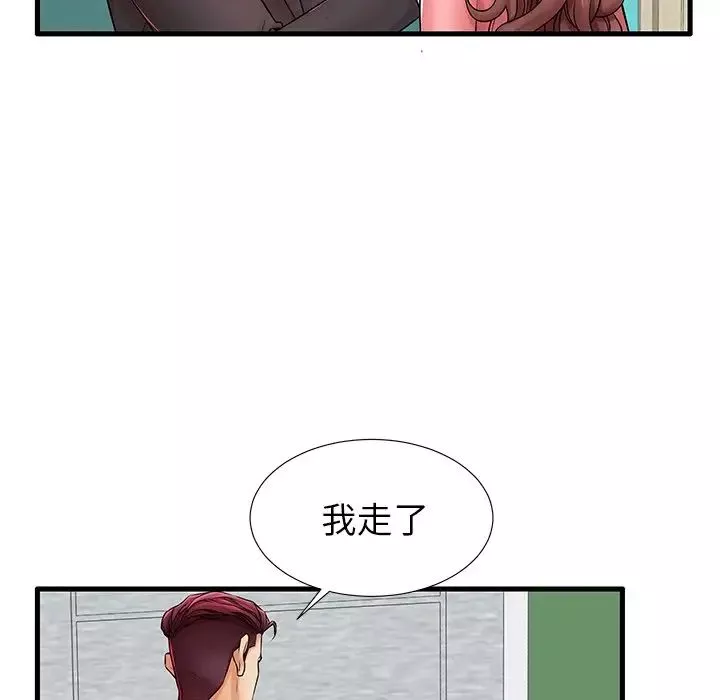 失格妈妈-第23话 - 图片 23