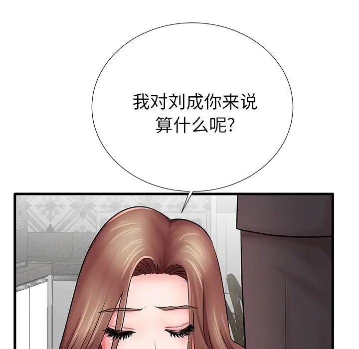 失格妈妈第23话