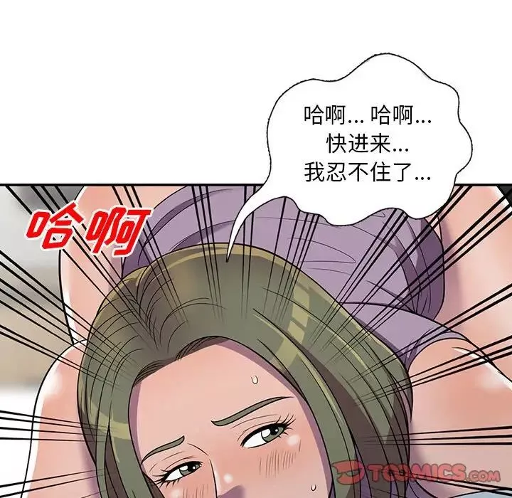 偷食的滋味-第10话 - 图片 27