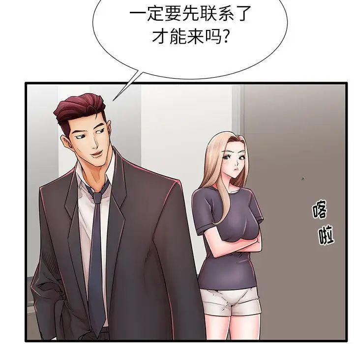 失格妈妈第23话