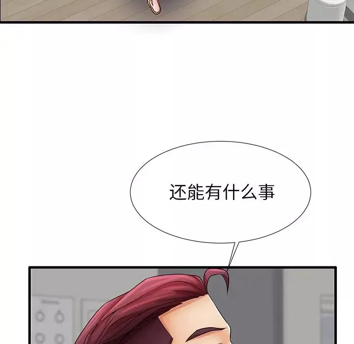 失格妈妈-第23话 - 图片 47