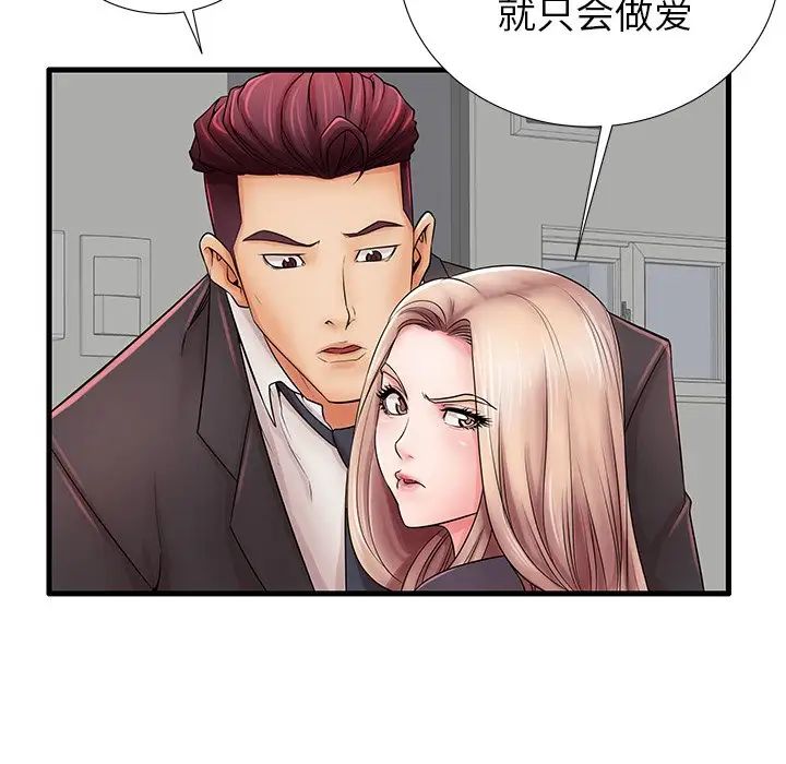 失格妈妈第23话