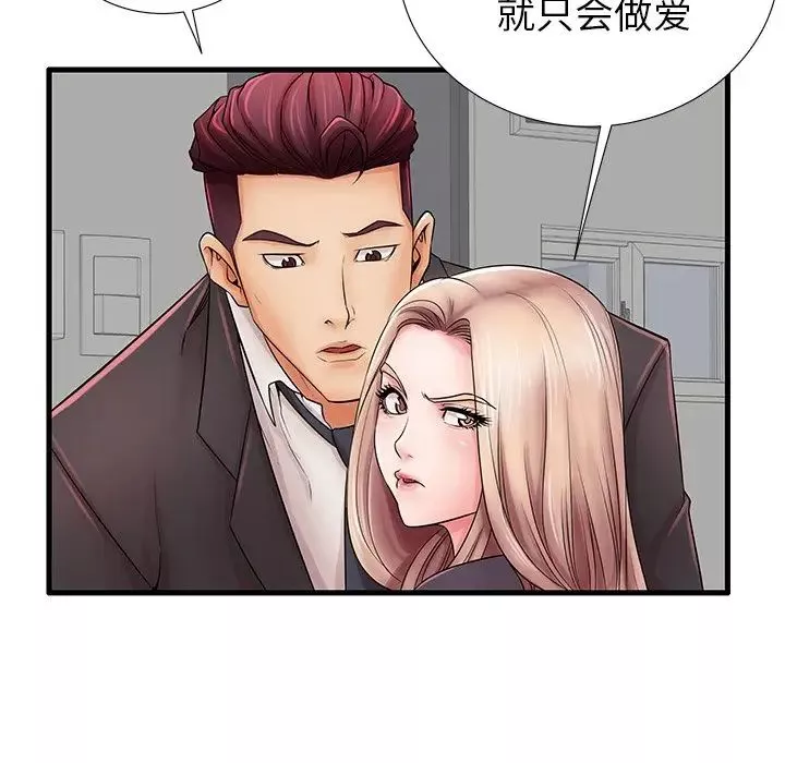 失格妈妈-第23话 - 图片 53