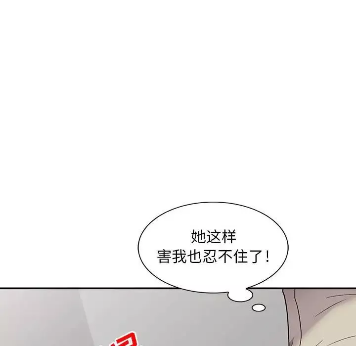 偷食的滋味-第10话 - 图片 55