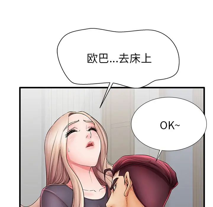 失格媽媽第23话