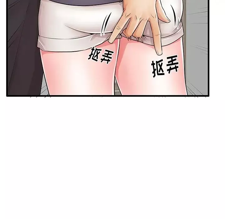 失格媽媽第23话