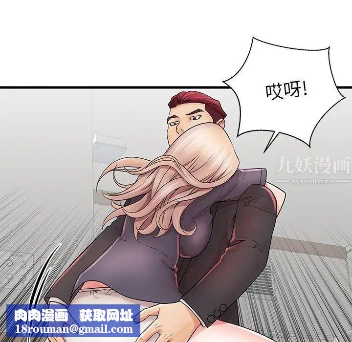 失格妈妈第23话