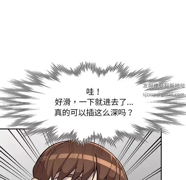 偷食的滋味第10話