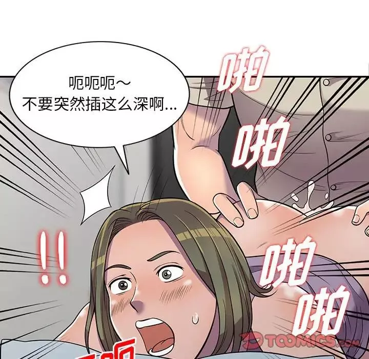 偷食的滋味-第10话 - 图片 69