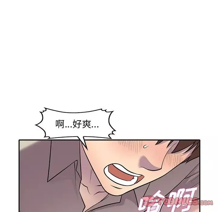 偷食的滋味第10話