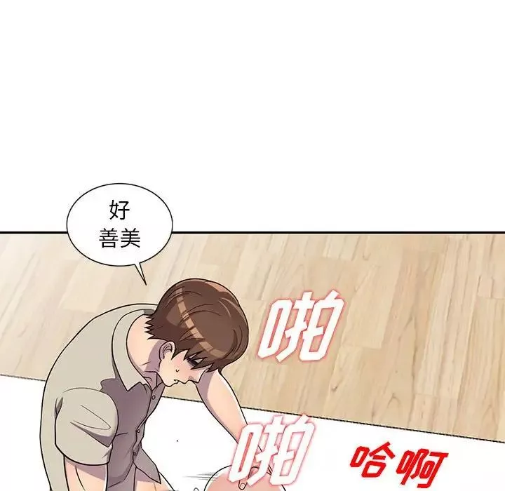 偷食的滋味-第10话 - 图片 92