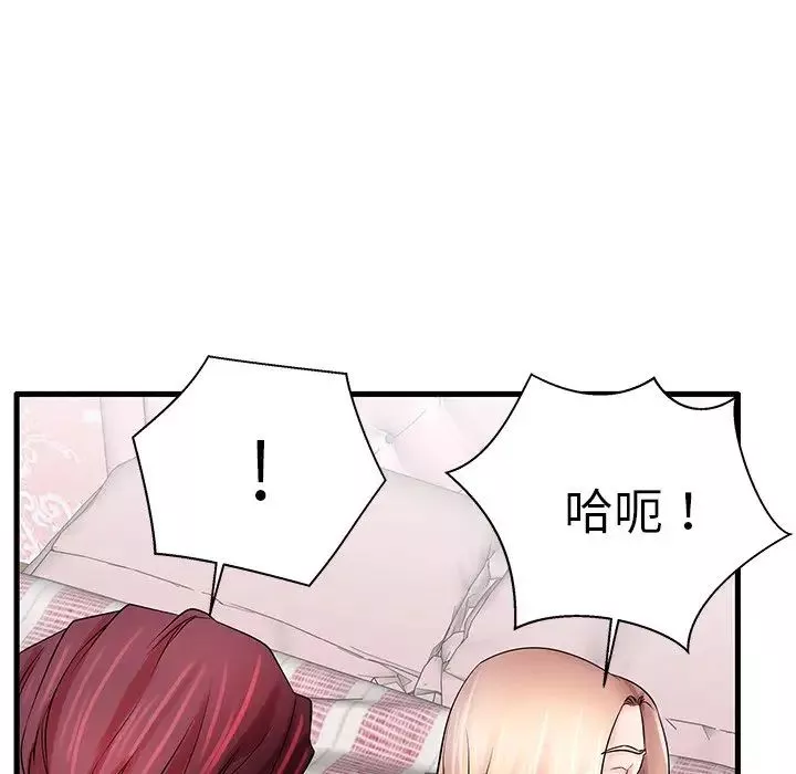 失格媽媽第23话