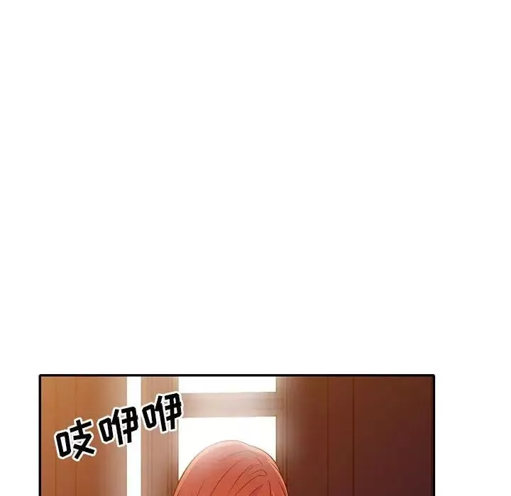 偷食的滋味第10話