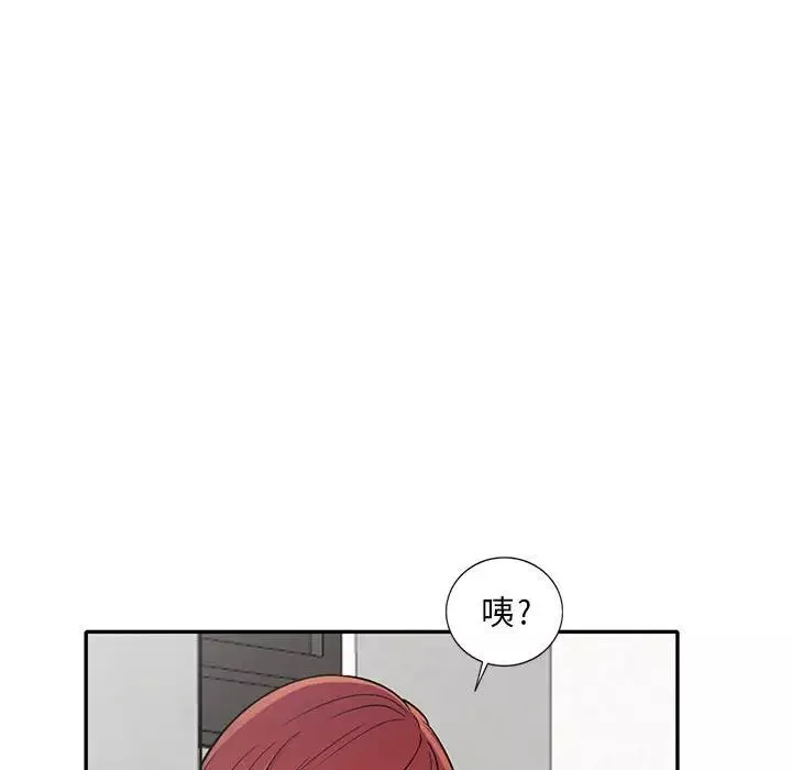 偷食的滋味第10話
