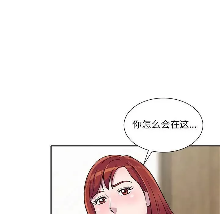 偷食的滋味第10話