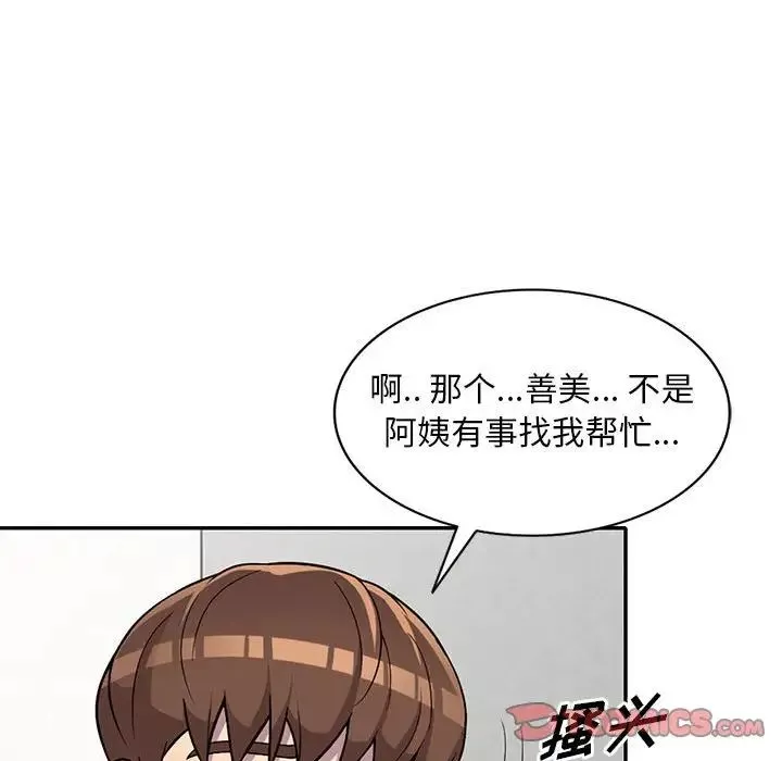 偷食的滋味-第10话 - 图片 111