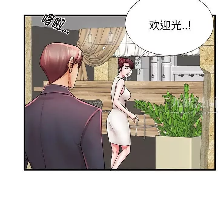 失格媽媽第23话