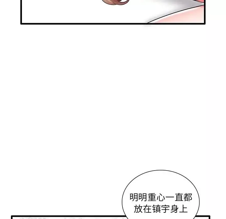 失格媽媽第24话
