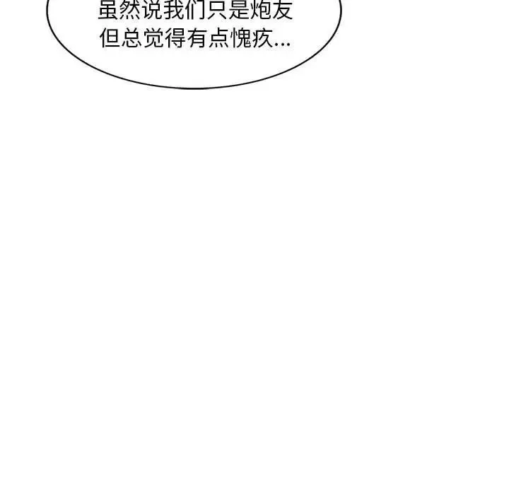 偷食的滋味-第10话 - 图片 127