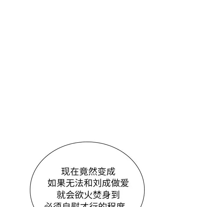 失格妈妈第24话