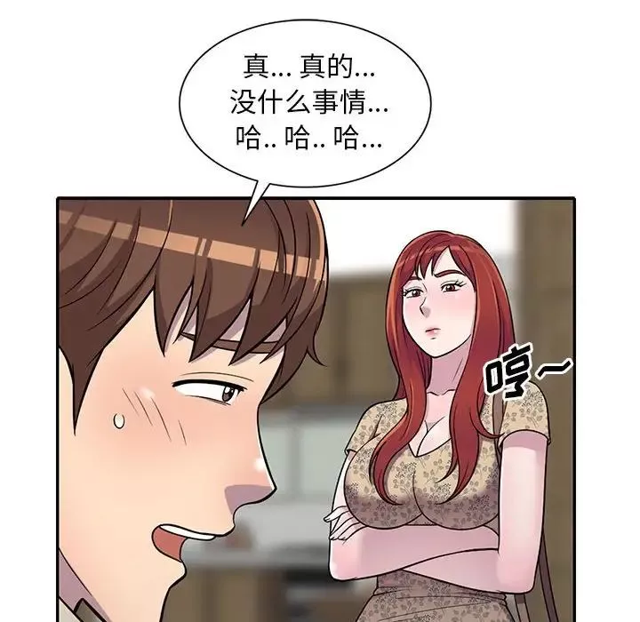 偷食的滋味-第10话 - 图片 131