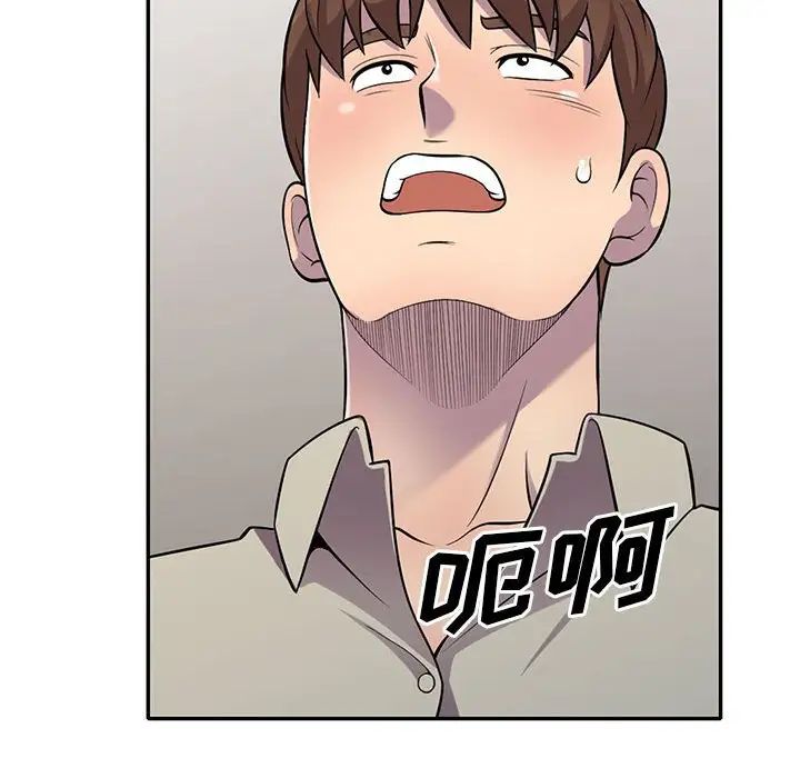 偷食的滋味第10話