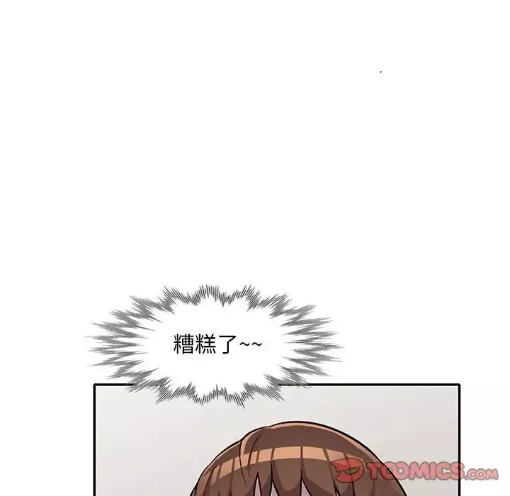 偷食的滋味第10話