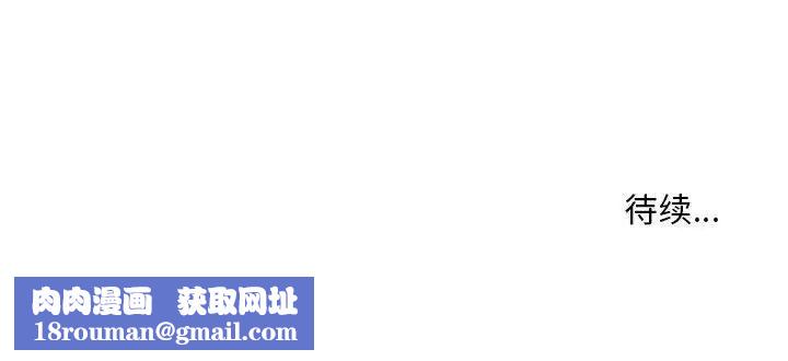 偷食的滋味第10话