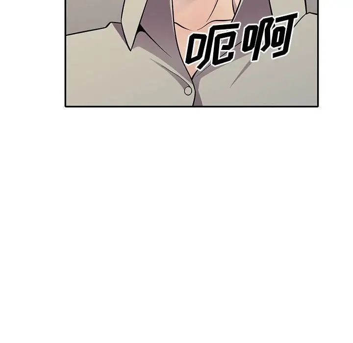 偷食的滋味第11話