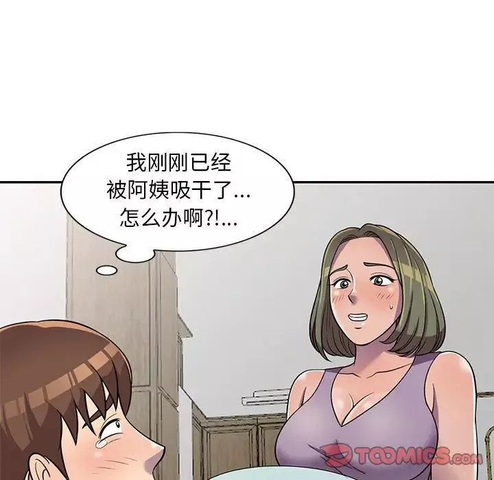 偷食的滋味-第11话 - 图片 9