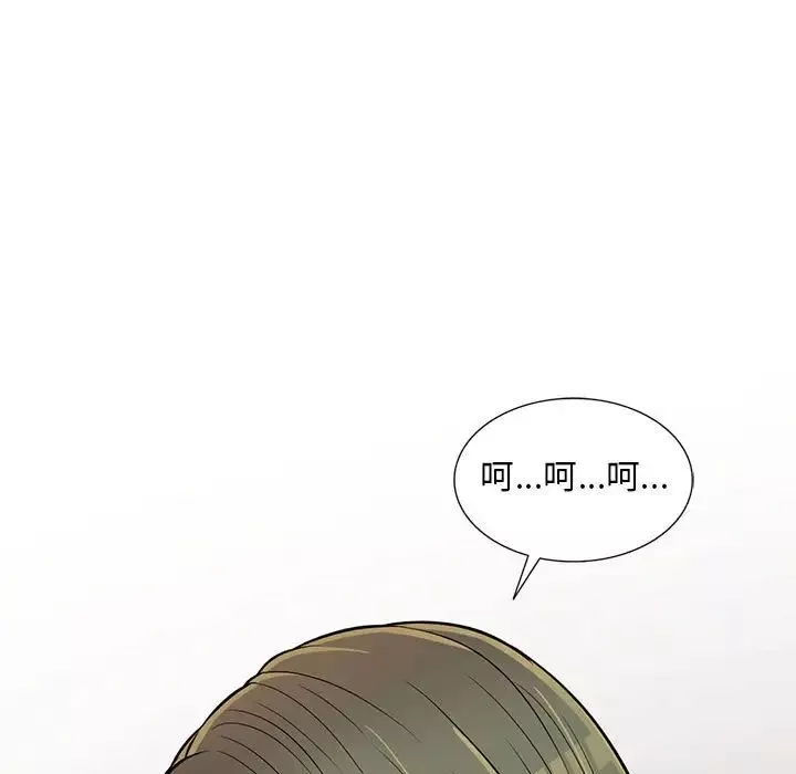 偷食的滋味第11話