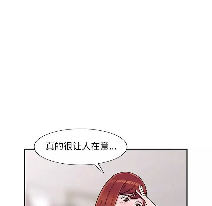 偷食的滋味-第11话 - 图片 18
