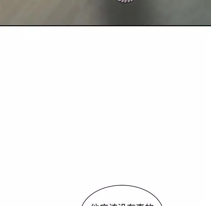 偷食的滋味第11話