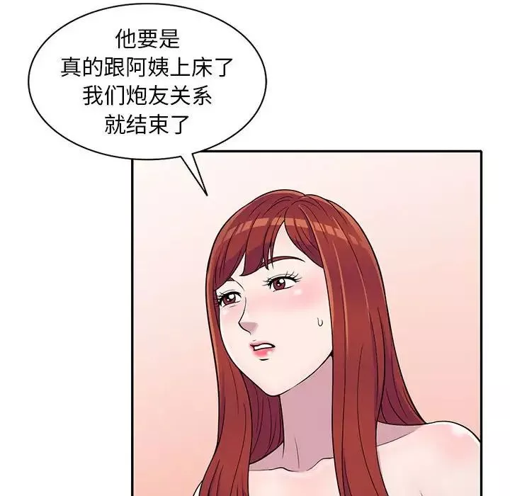 偷食的滋味-第11话 - 图片 31