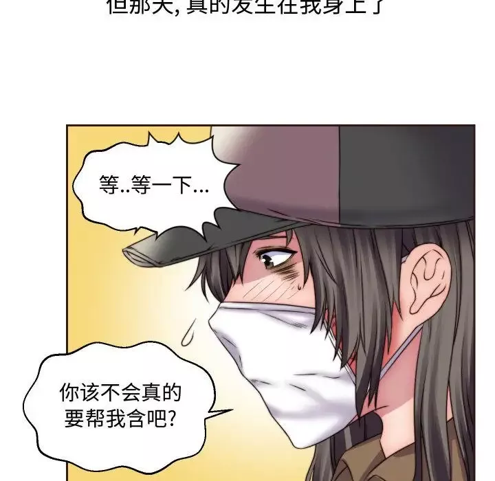 全都给你-第15章 - 图片 17