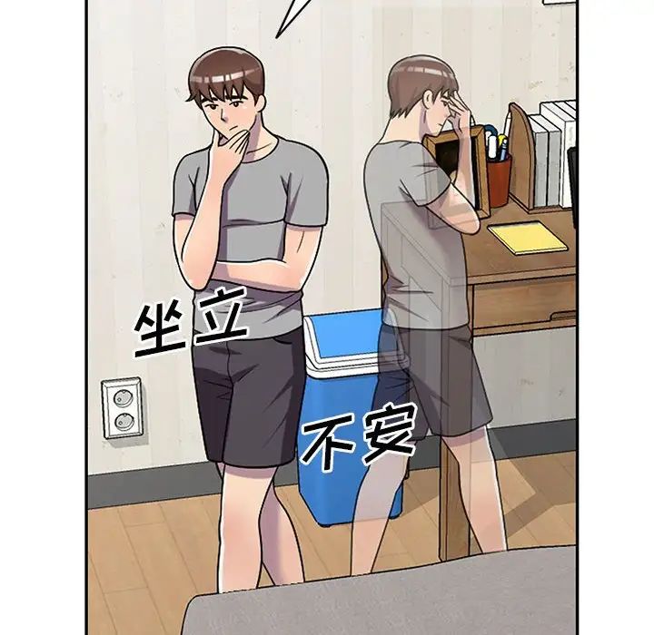 偷食的滋味第11话