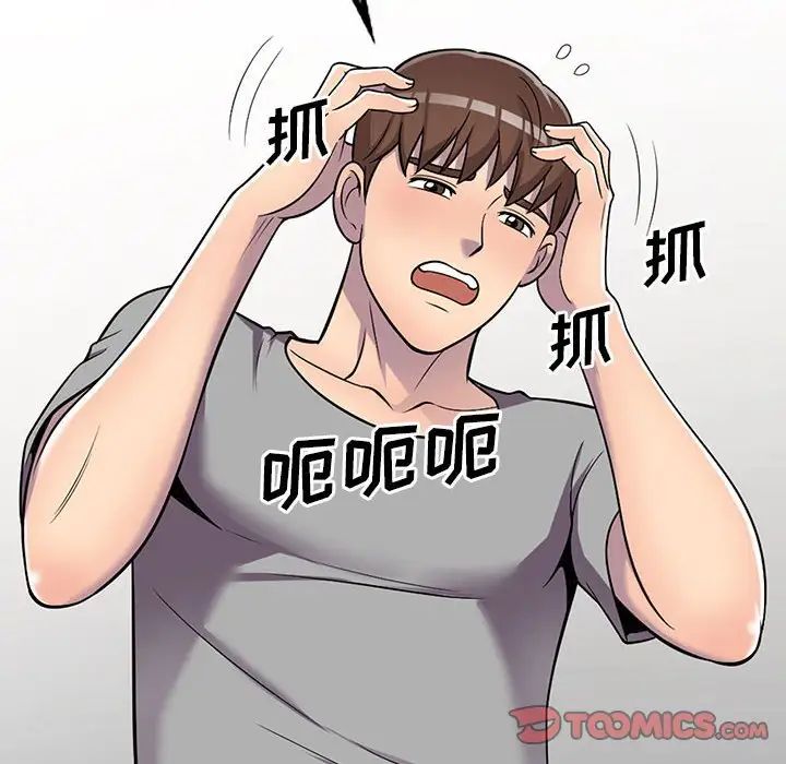 偷食的滋味第11話