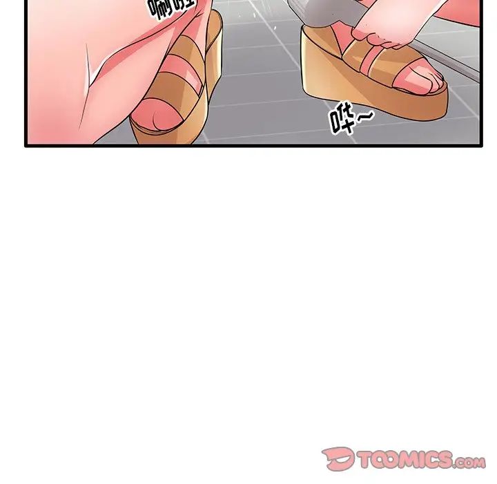 失格妈妈第24话