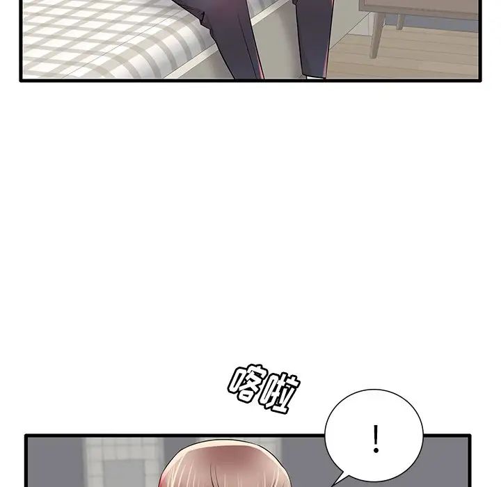 失格妈妈第24话