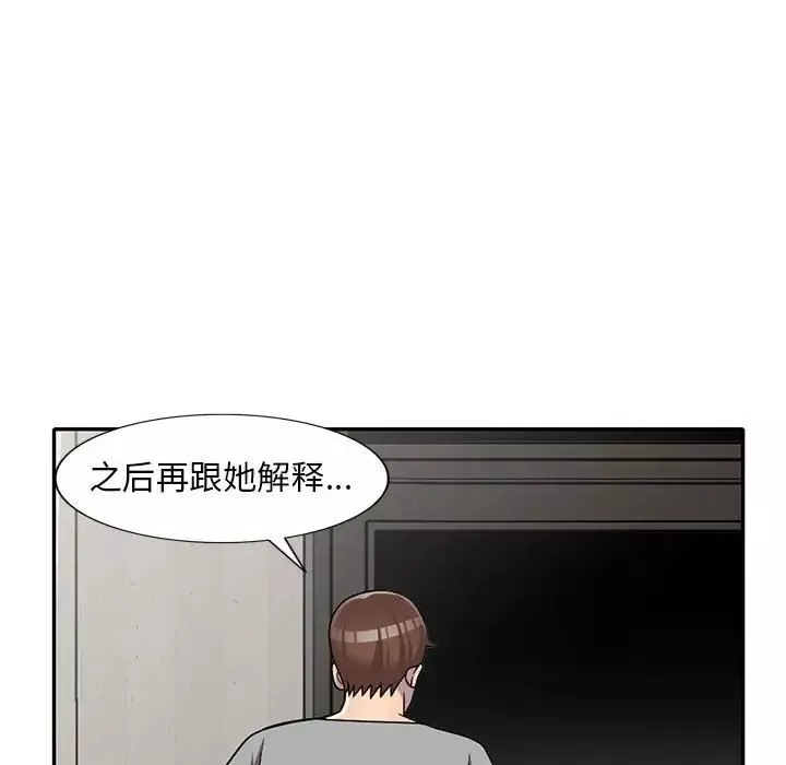 偷食的滋味-第11话 - 图片 42