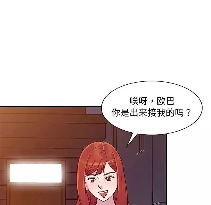 偷食的滋味-第11话 - 图片 47