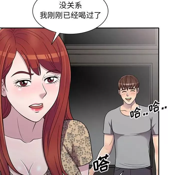 偷食的滋味第11話